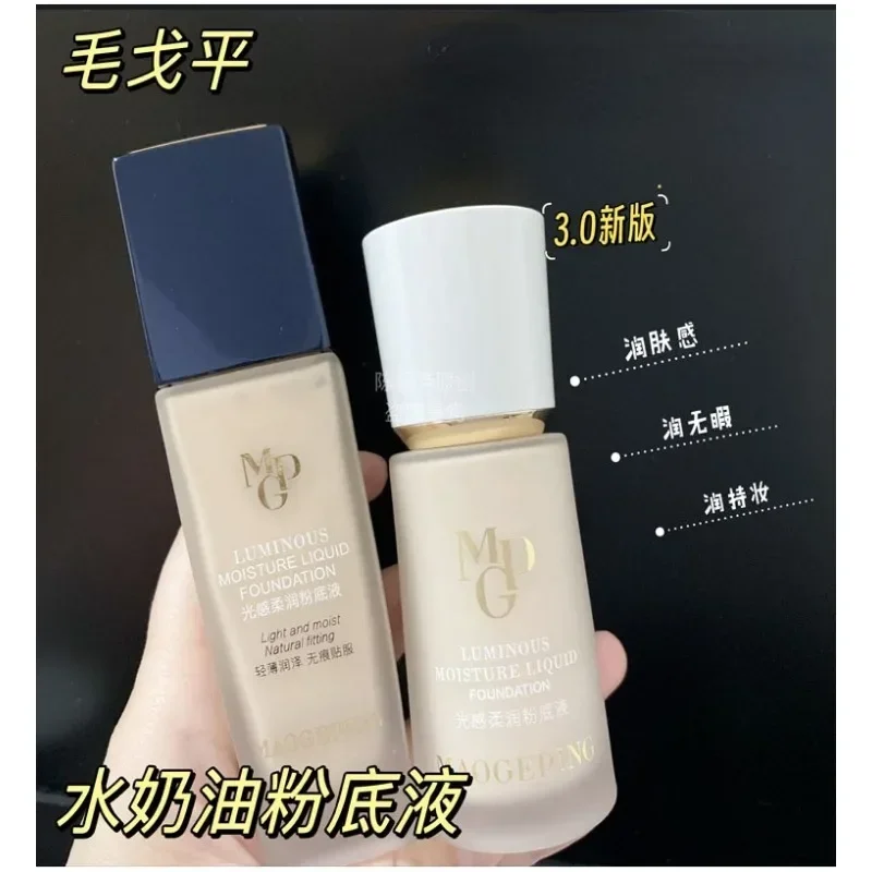 Тональный крем Maogeping Lumin – обзор и цена Luxury Natural Skincare