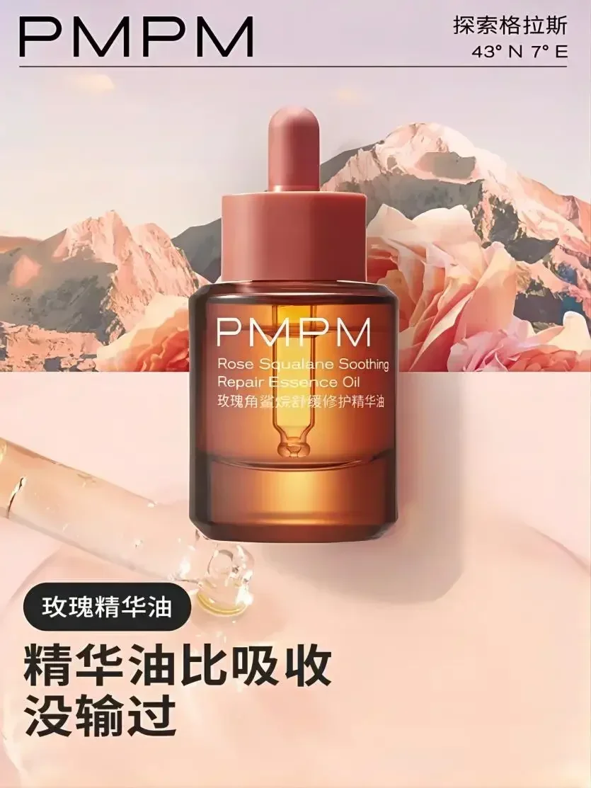 PMPM Розовое сквалановое успок – обзор и цена Luxury Skincare Essential