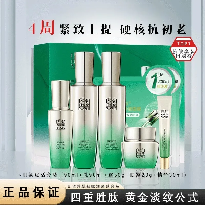Набор для ухода за кожей Pecho – обзор и цена Luxury Skincare Brand